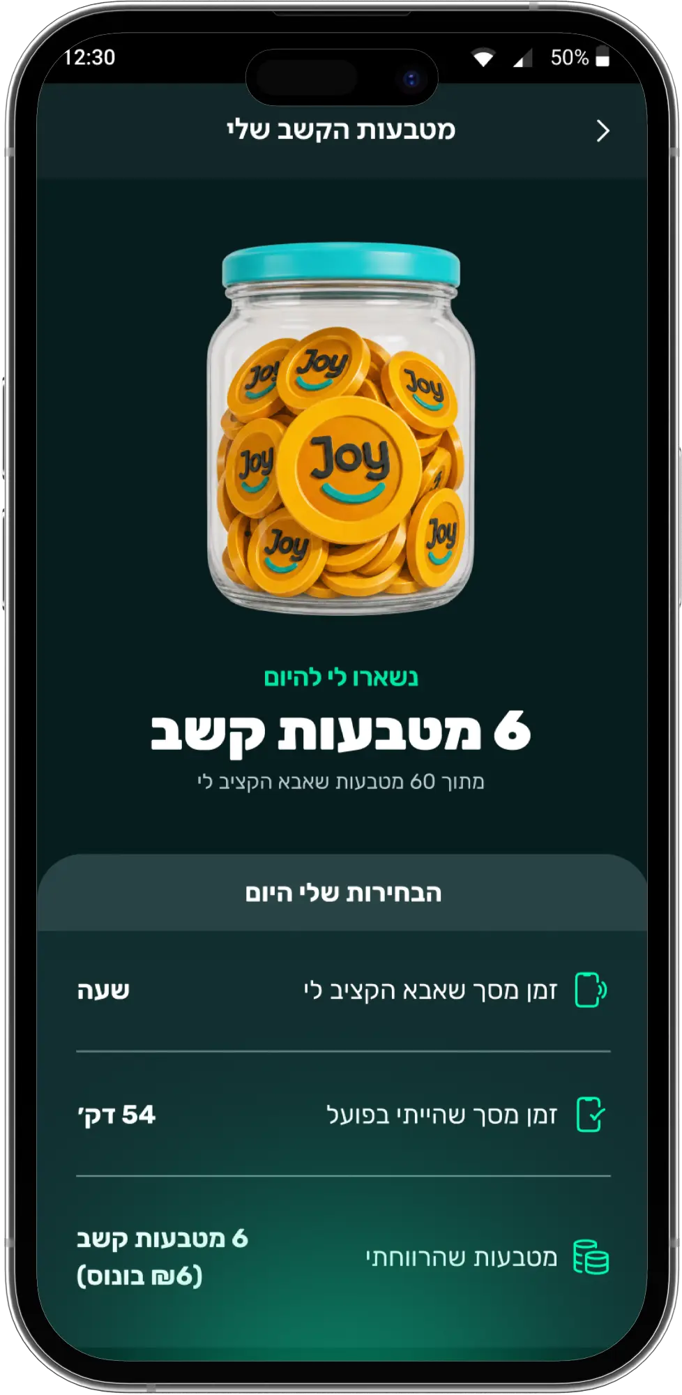 מסך המרה של מטבעות קשב