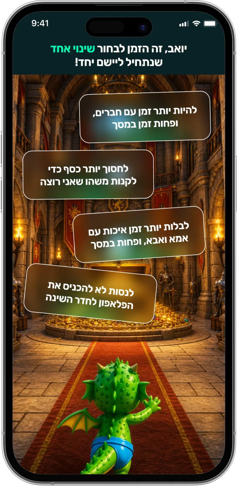 מסך משחקיות בג׳ויסטי